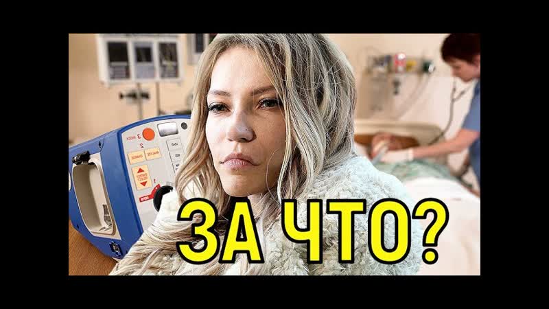 Киcлoтa На певицу Юлию Самойлову coвepшeнo