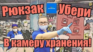ДЕТСКИЙ МИР ДЕТКАМ ЗДЕСЬ НЕ МЕСТО / САМИ ВЫЗВАЛИ НА СЕБЯ ПОЛИЦИЮ / ПРЕДЬЯВИЛИ ЗА МАСКИ /