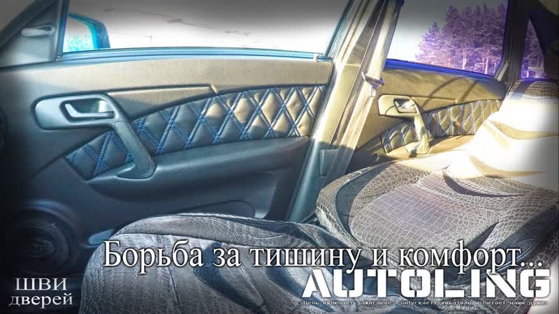 Борьба за тишину в авто