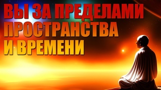 Вы за пределами пространства и времени Нисаргадатта Махарадж, Никошо