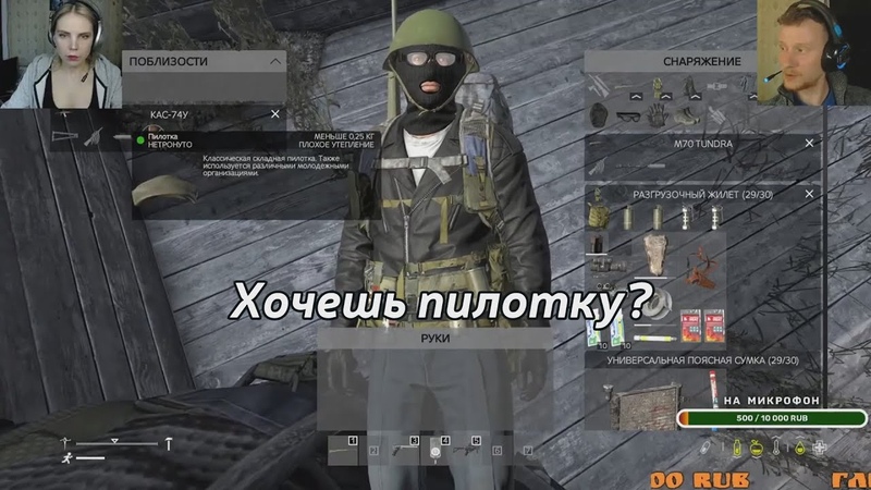 Хочешь пилотку Day Z сервер Русское