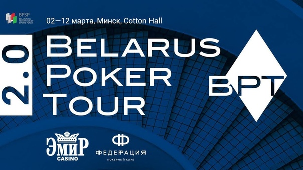 BPT 2. 0 Belarus Poker Tour ( Stage 20). Main Event ( Day 2). Minsk