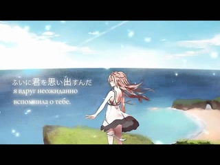GUMI - The Earth’s Final Confession [rus sub]