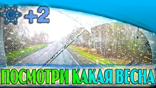 Посмотри какая весна))) Перекосило прицеп... S1200