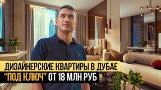 Дубай 2023 | Почему Imtiaz Luxor это ЛУЧШИЙ ВЫБОР недвижимости в РАЙОНЕ JVC? Недвижимость в Дубае